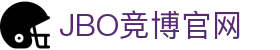 竞博 - JBO竞博官方网站 - 赔率最高在线投注平台